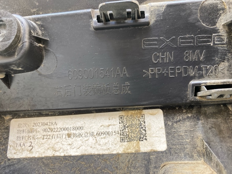 Молдинг двери