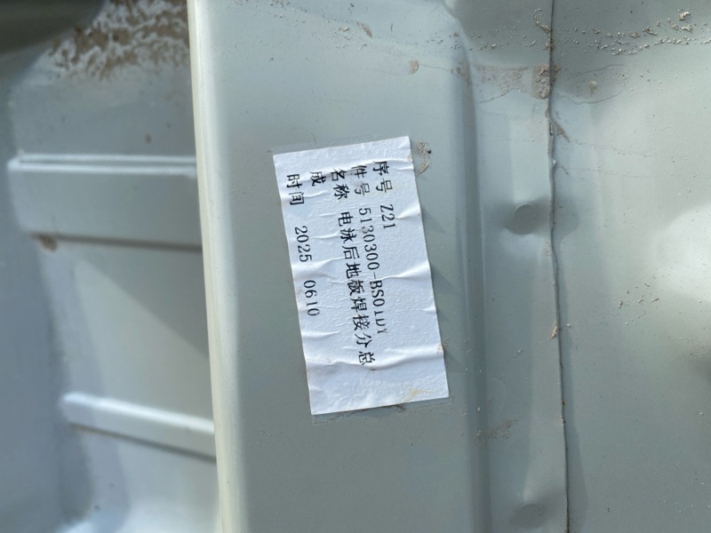 Пол багажника