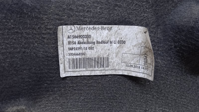 Локер задний левый