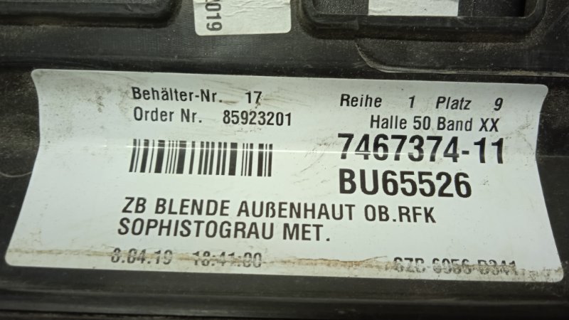 Накладка крышки багажника