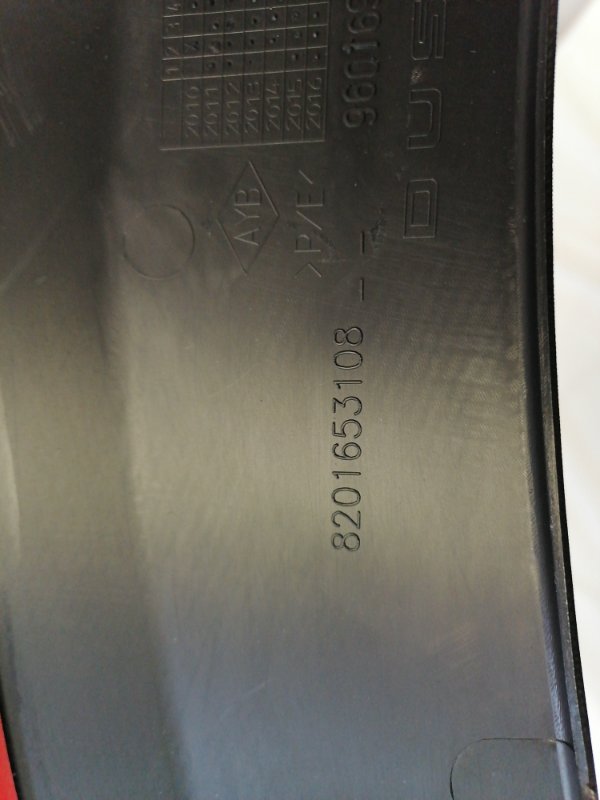 Накладка переднего крыла правого