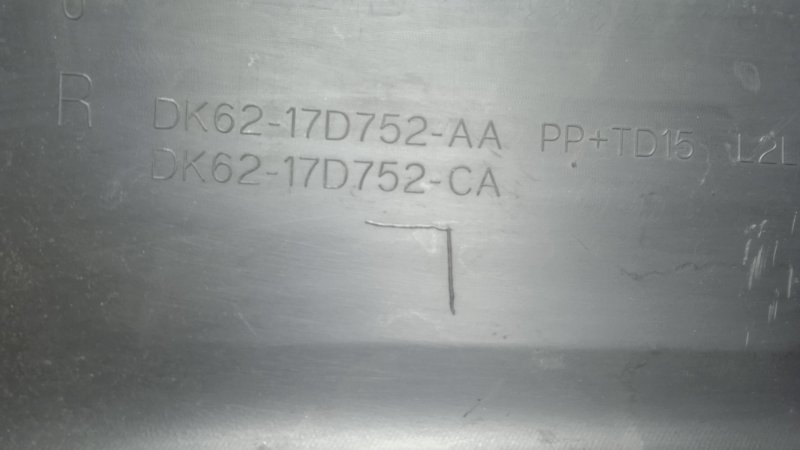 Бампер задний