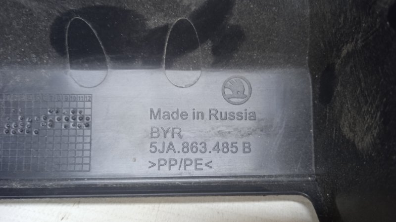 Кожух замка багажника