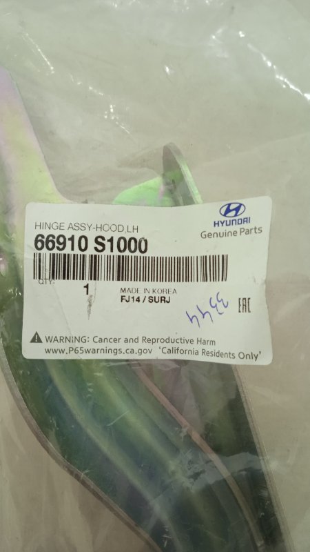 Петля капота левая