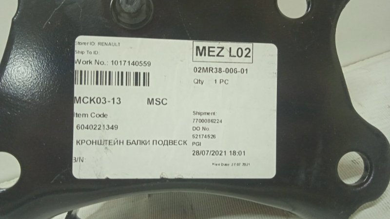 Кронштейн (п.з.к.)