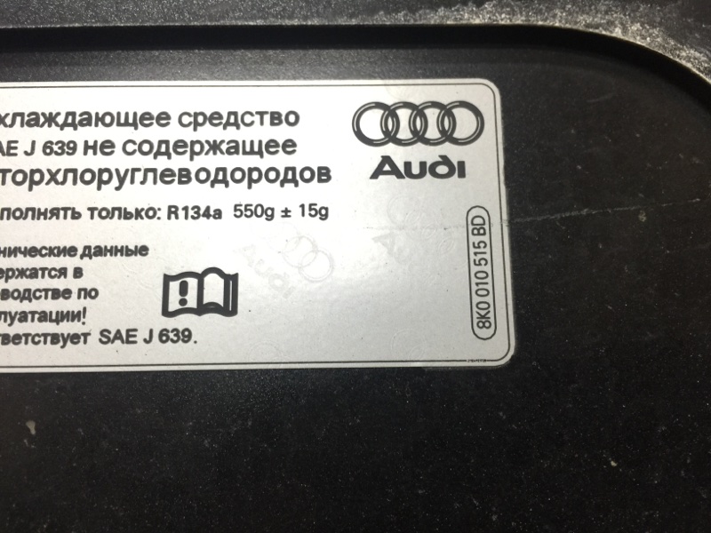 Капот