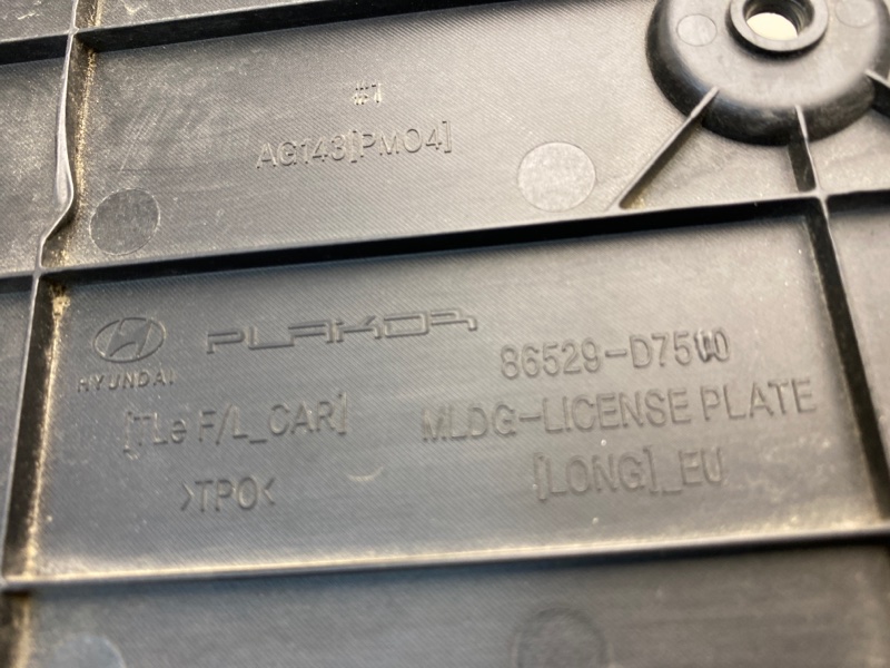 Накладка переднего бампера под номер