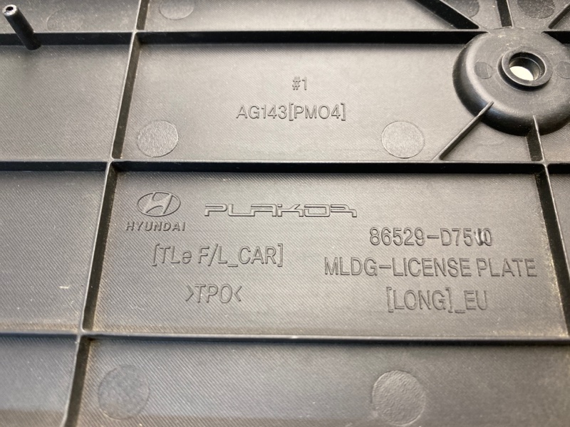 Накладка переднего бампера под номер