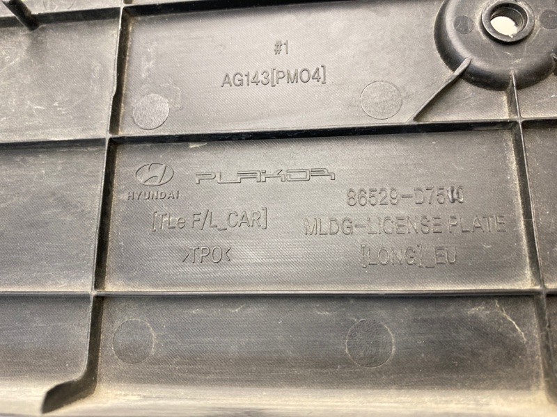 Накладка переднего бампера под номер