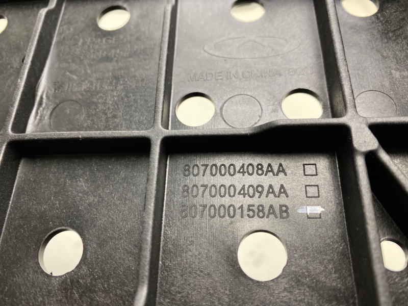 Площадка под аккумулятор (АКБ)