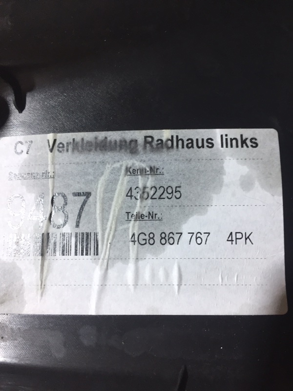 Накладка на порог (наружная)