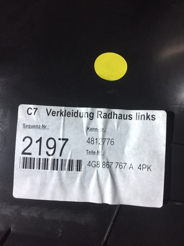 Накладка на порог (наружная)