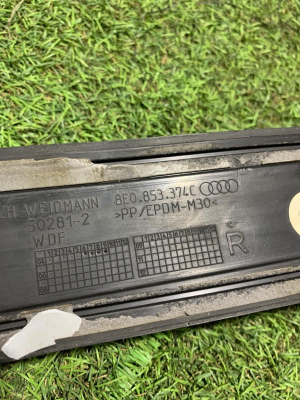 Накладка порога (внутренняя)