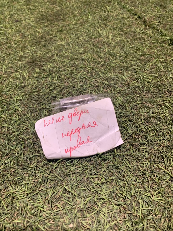 Ответная часть замка двери