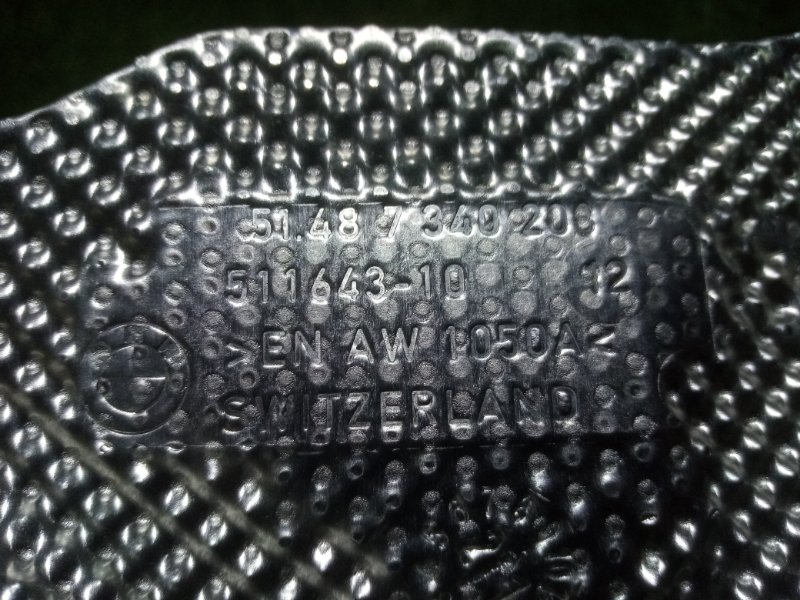 Экран тепловой