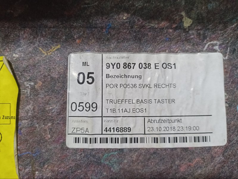 Обшивка багажника