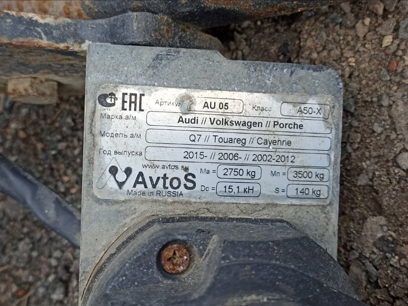 Сцепное устройство (Фаркоп)