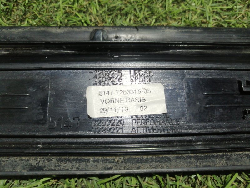 Накладка на порог