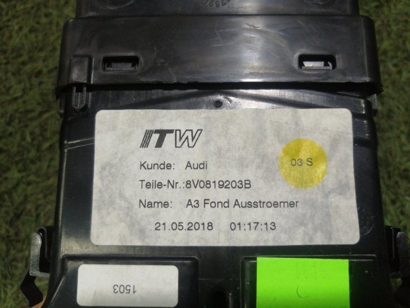 Дефлектор воздушный