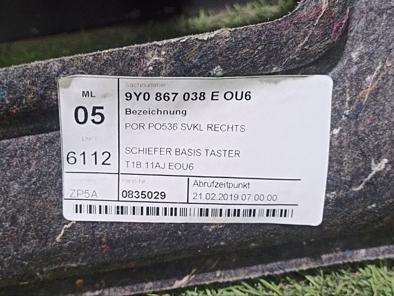 Обшивка багажника