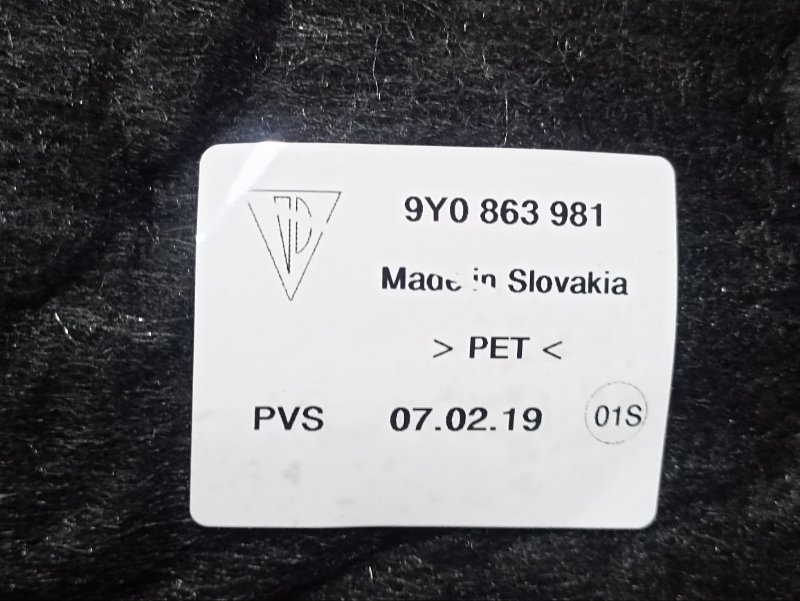 Шумоизоляция