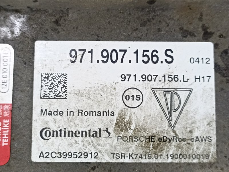 Блок управления подвеской