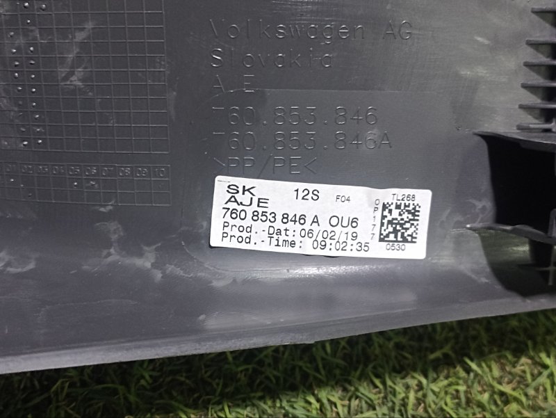 Накладка на порог