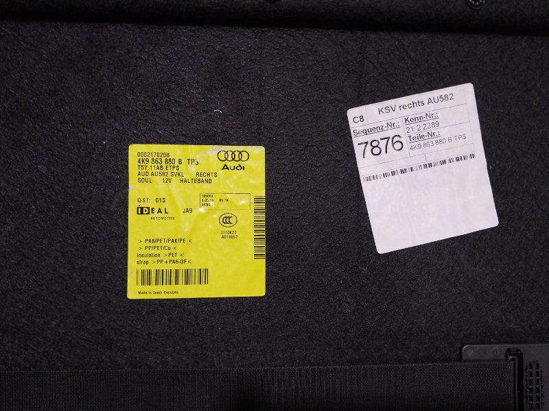 Обшивка багажника