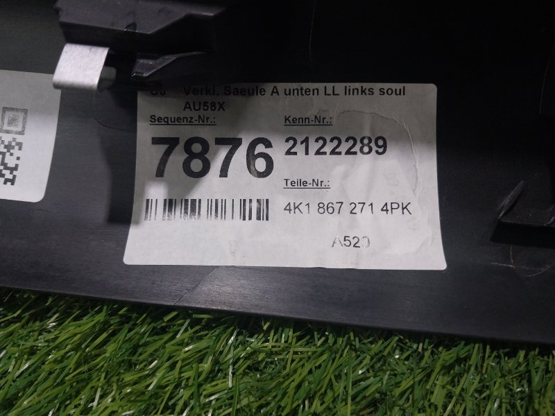 Накладка на порог