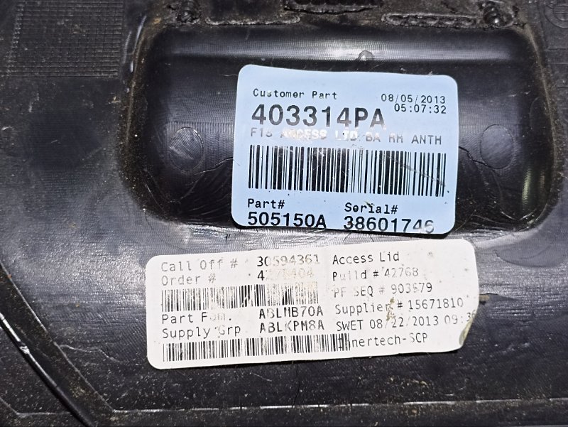 Обшивка багажника