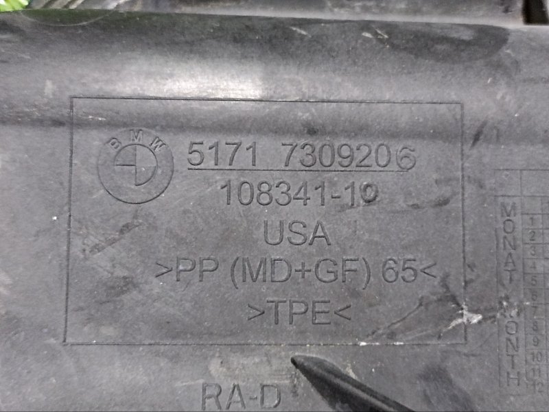 Кузовной элемент