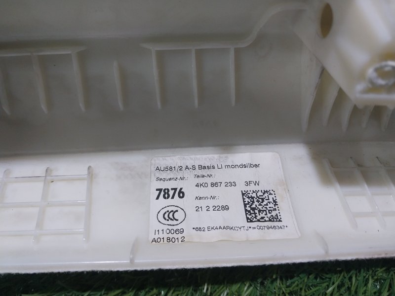 Обшивка стойки