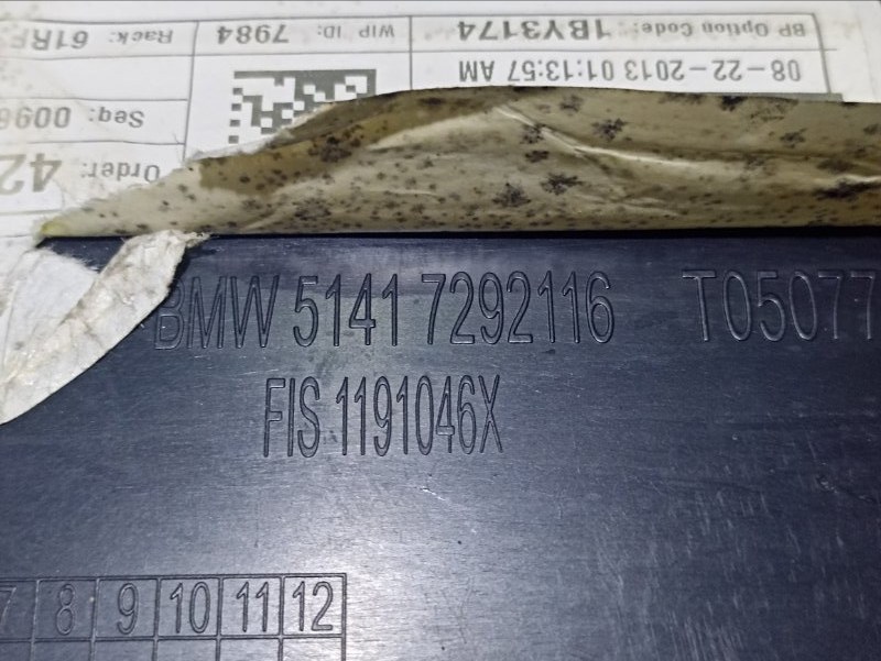 Обшивка двери