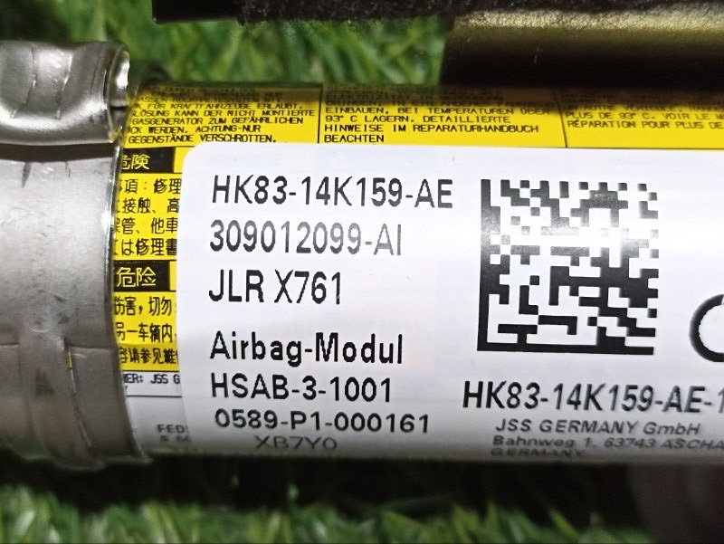 Подушка безопасности боковая (шторка)