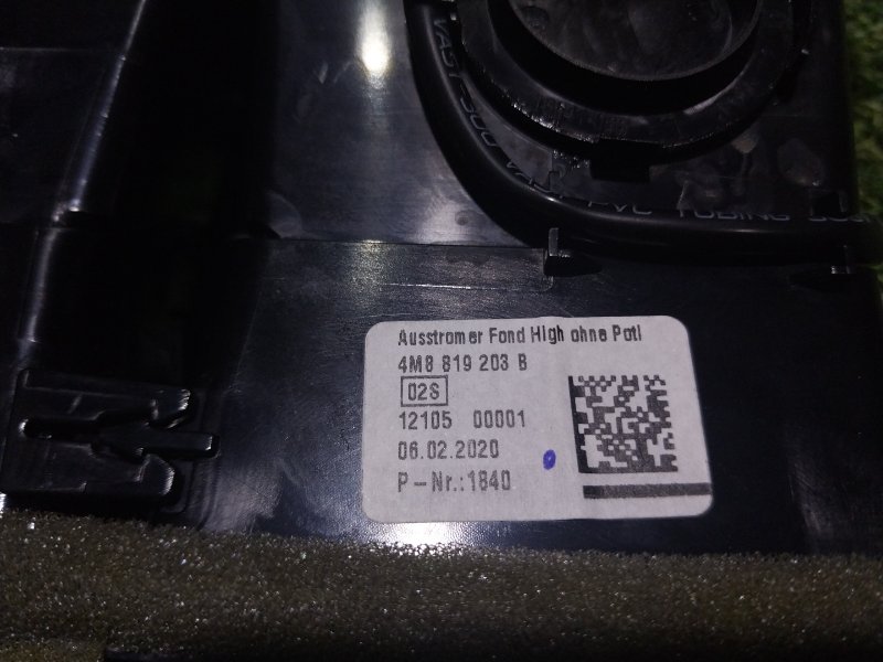 Дефлектор воздушный