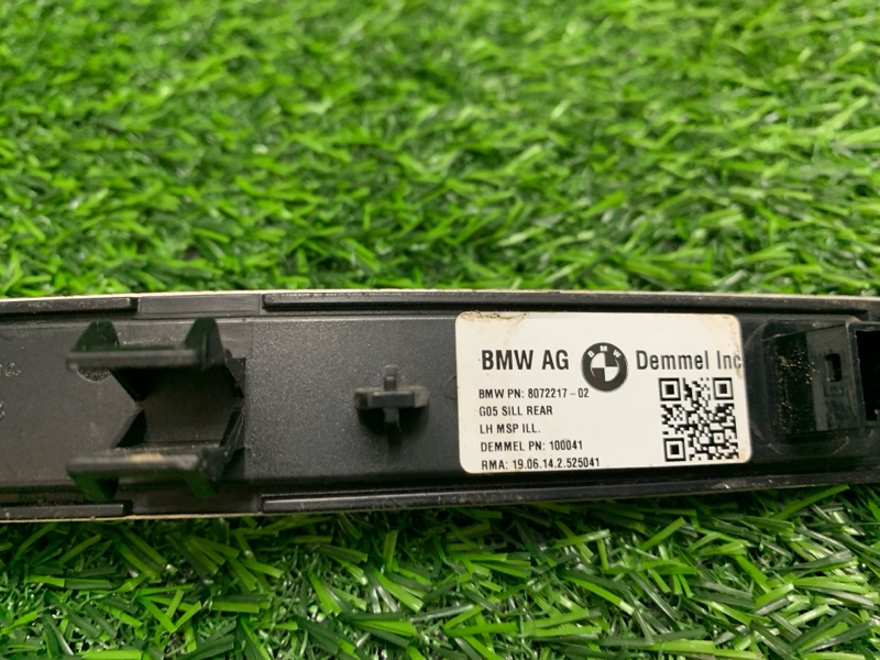 Накладка на порог (наружная)