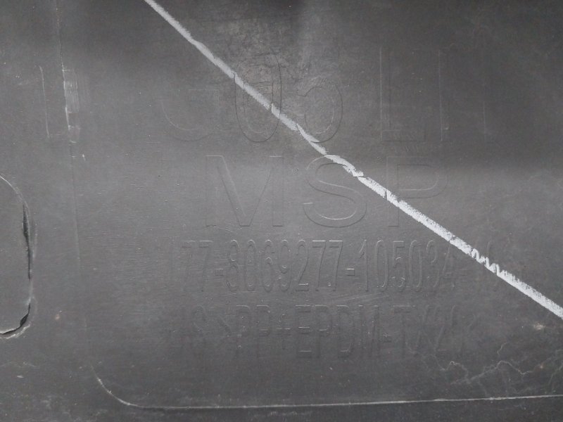 Накладка на порог (наружная)