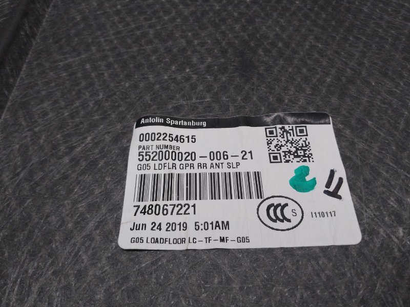 Пол багажника