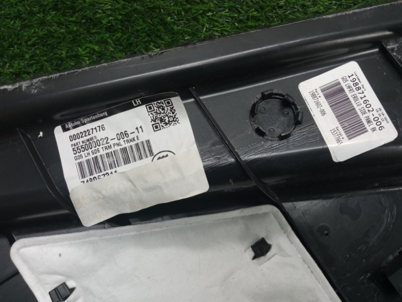 Обшивка багажника