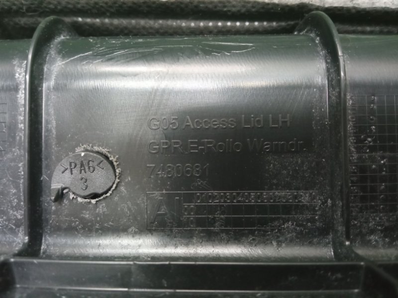 Обшивка багажника