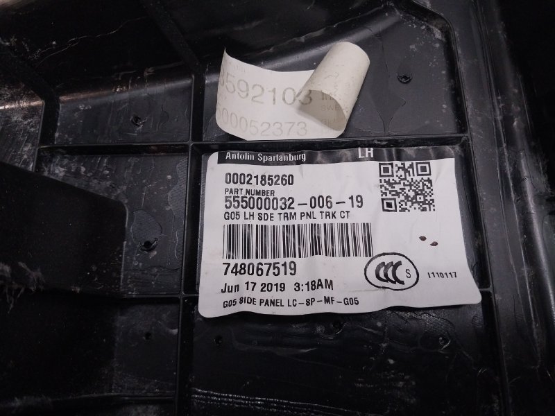 Обшивка багажника