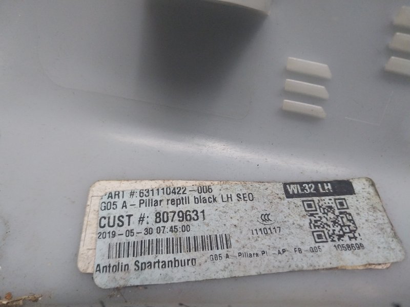 Обшивка стойки