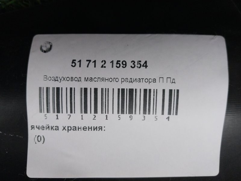 Воздуховод