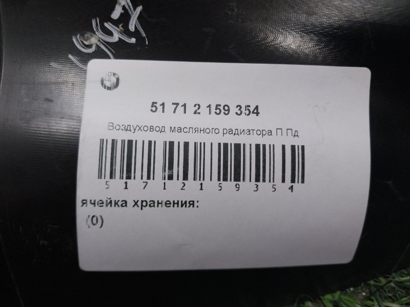 Воздуховод