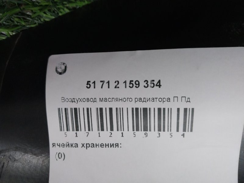 Воздуховод