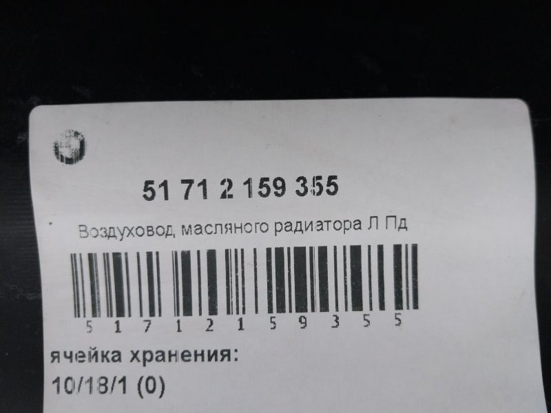 Воздуховод