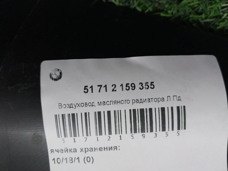Воздуховод