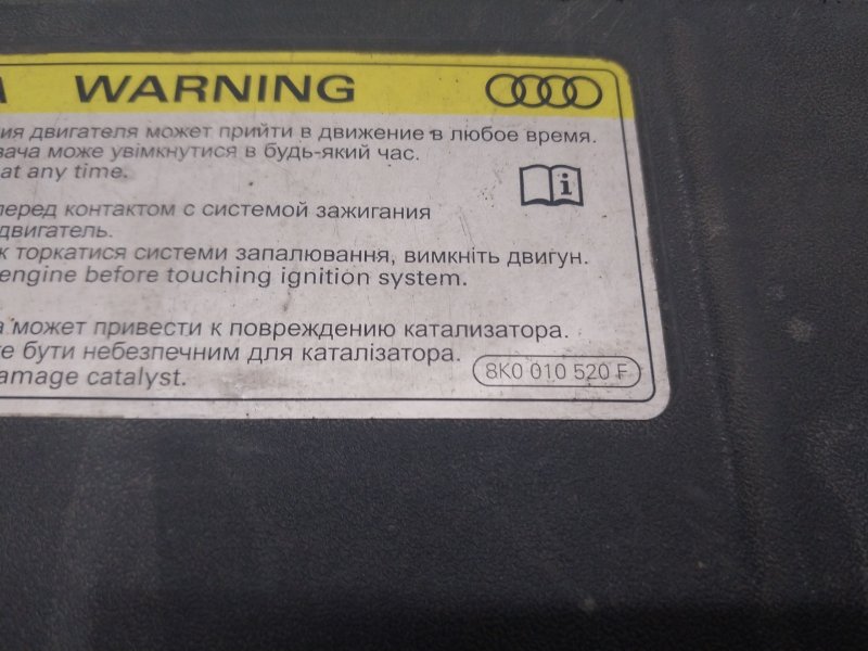 Кожух замка капота