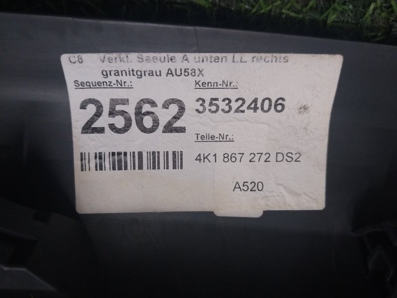 Накладка на порог