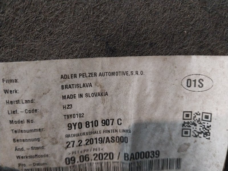 Локер задний левый